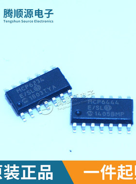 原装正品MCP6234-E/SL MCP6444-E/SL SOIC-14 轨至轨运算放大器