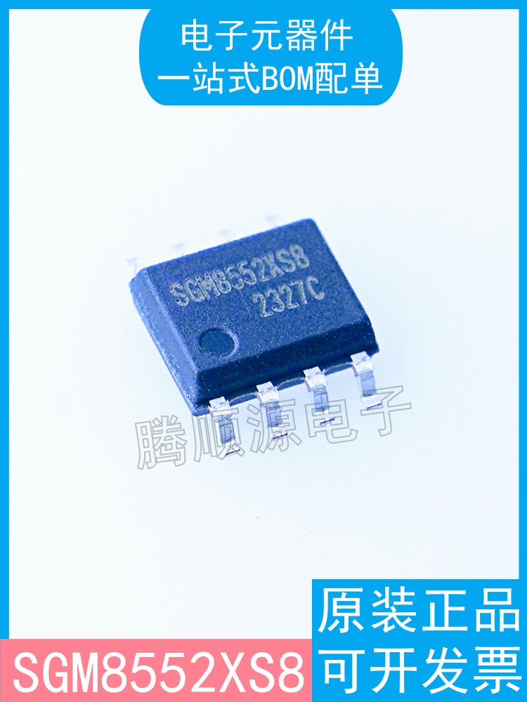 SGM8552XS8G/TR运算放大器SOP8