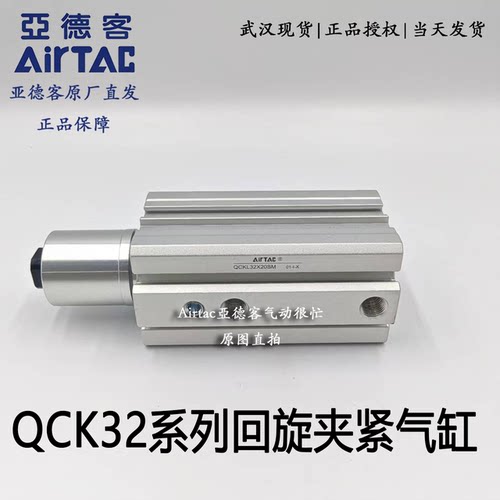 AirTac亚德小型气缸QCK32旋转夹紧下压气缸QCKR32X20S QCKL32X30S