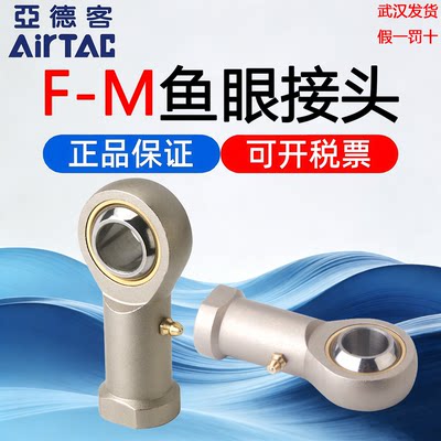 亚德客鱼眼接头气缸附件