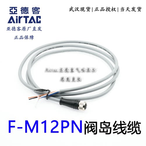 原装亚德客6D电源电缆线F-M12PN