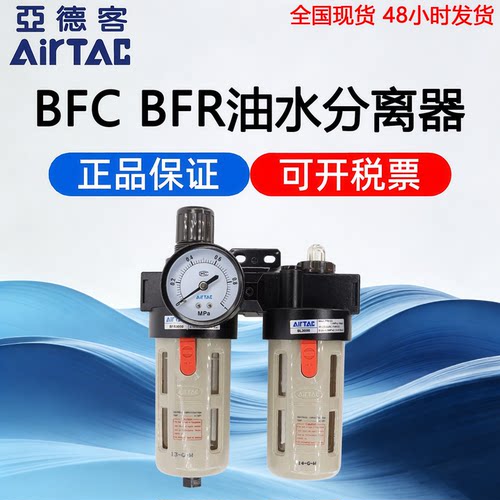亚德客BFC油水分离器二联件