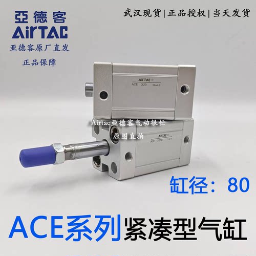 亚德客ACE100紧凑型气缸原装正品