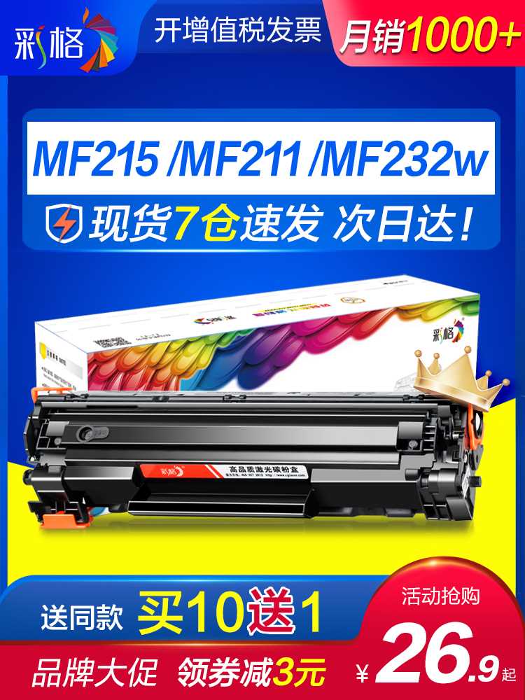 适用佳能CRG337硒鼓MF211 MF212W 210 240 243d 249dw打印机LBP15