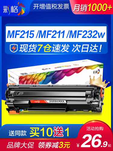 适用佳能CRG337硒鼓MF211 MF212W 210 240 243d 249dw打印机LBP15