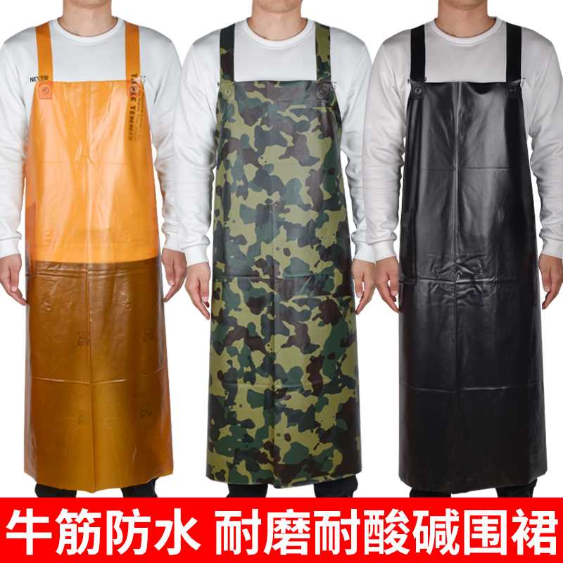 耐磨防水牛筋围裙长款女厨房水产专用男士工作服耐酸碱防油皮围腰