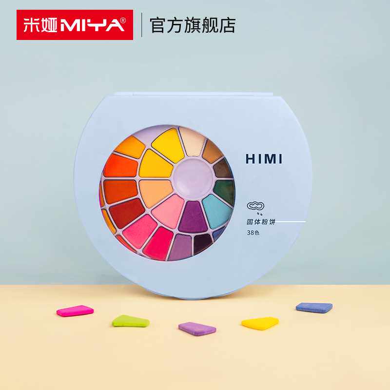 米娅himi小蜗牛固体粉饼绘画颜料水粉画水彩画初学者幼儿园便携画