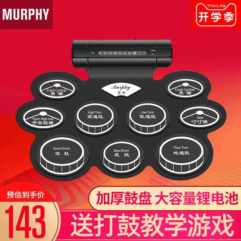 手卷电子架子鼓便携式简易版折叠桌面打击板儿童游戏模拟练习神器