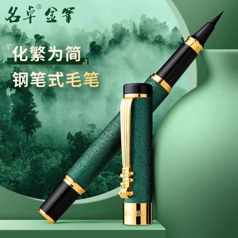 钢笔式毛笔套装初学小楷瘦金体毛笔书法专用勾线笔国画专用毛笔狼