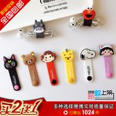 数据线整理器缠绕收纳扣卡通便携可爱耳机绕线器保护耳机收纳神器