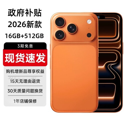 政府补贴新款I17ProMax手机官方旗舰店正品智能便宜学生百元备用