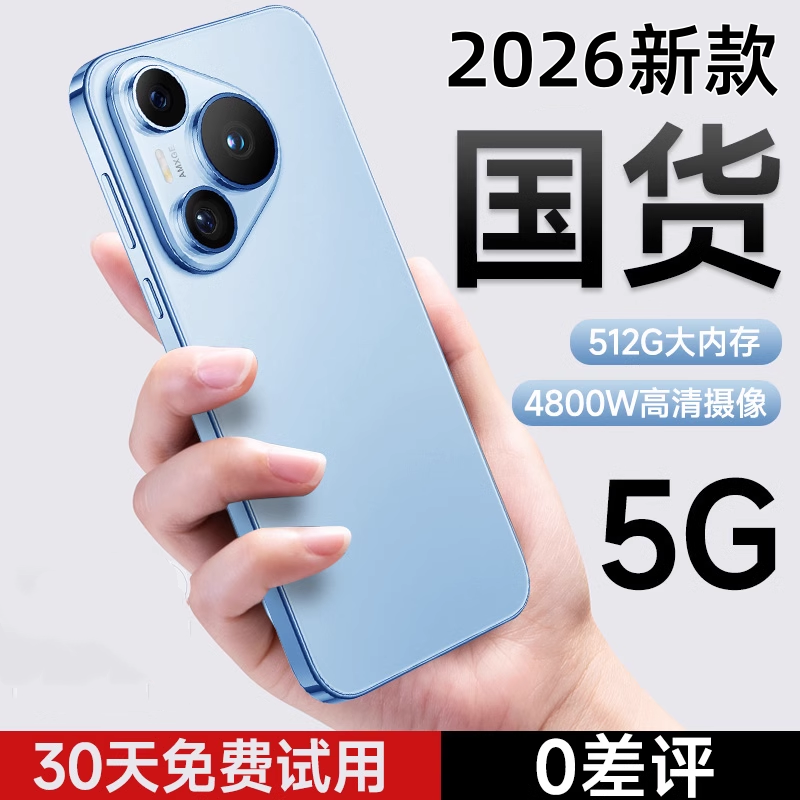 政府补贴新款P70Pro手机官方旗舰店正品5G智能学生专用百元备用机