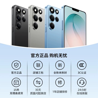 国补5G新款S26手机官方旗舰店