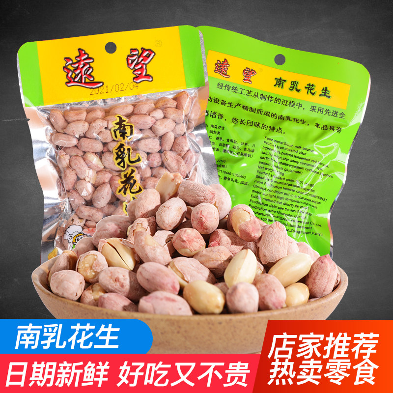 远望五香花生零食香酥花生米袋装休闲坚果炒货五香广东特产下酒菜