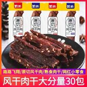 路路原切风干肉香辣手撕鸭肉肉干内蒙古风味办公休闲零食即食小吃