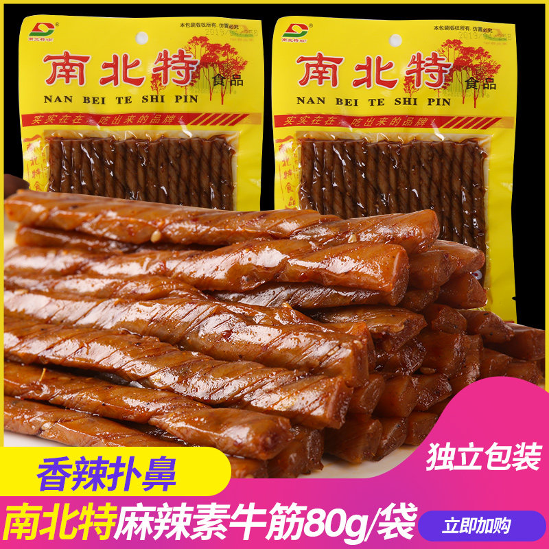 南北特麻辣素牛筋麻辣辣条面筋湖南特产8090后儿时怀旧休闲零食品,零食/坚果/特产,面筋制品,淘宝优惠券,粉丝福利购,淘宝优惠卷