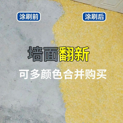 客厅卧室墙面翻新负氧纤维泥墙衣带胶自刷涂料壁纸墙贴墙改色墙布