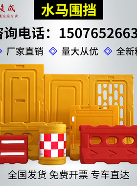 江浙沪全新料水马注水围挡1米8高可移水马动施工隔离安全护栏围栏