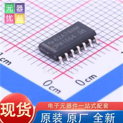 全新原装 OPA1664AIDR SOIC-14 音频功率放大器 TI