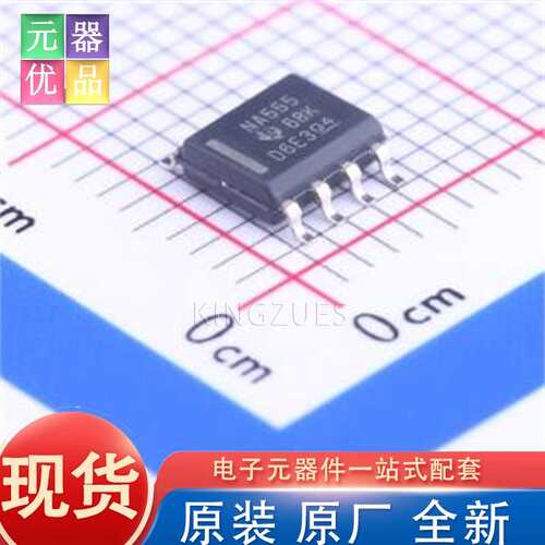 全新原装 NA555DR SOIC-8 555定时器/计时器 TI