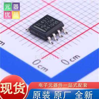全新原装 TL431IDRG4 SOIC-8 电压基准芯片 TI