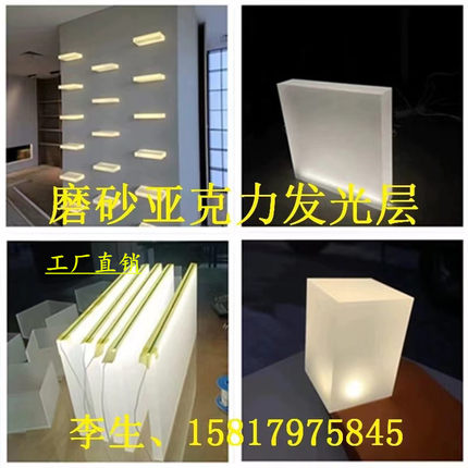 亚克力发光层板导光板定制有机玻璃展柜磨砂透光酒柜分层隔板定制