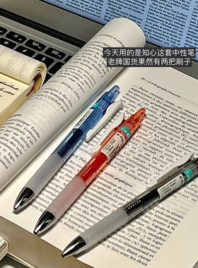 知心按动中性笔K08按压式水笔针管笔头考试专用0.5黑色水性笔