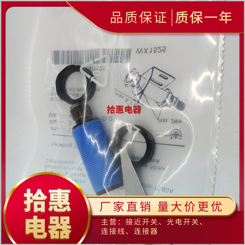 18SG-F2332/F233Z/F2337/P2332/GRL18-N1132光电开关传感器