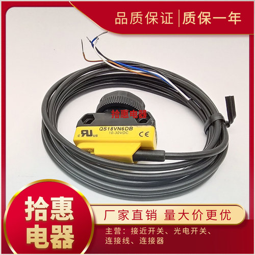 QS18VN6DB 18VP6D QS18VN6LP QS18VN6R QS18VP6LVP光电开关传感器
