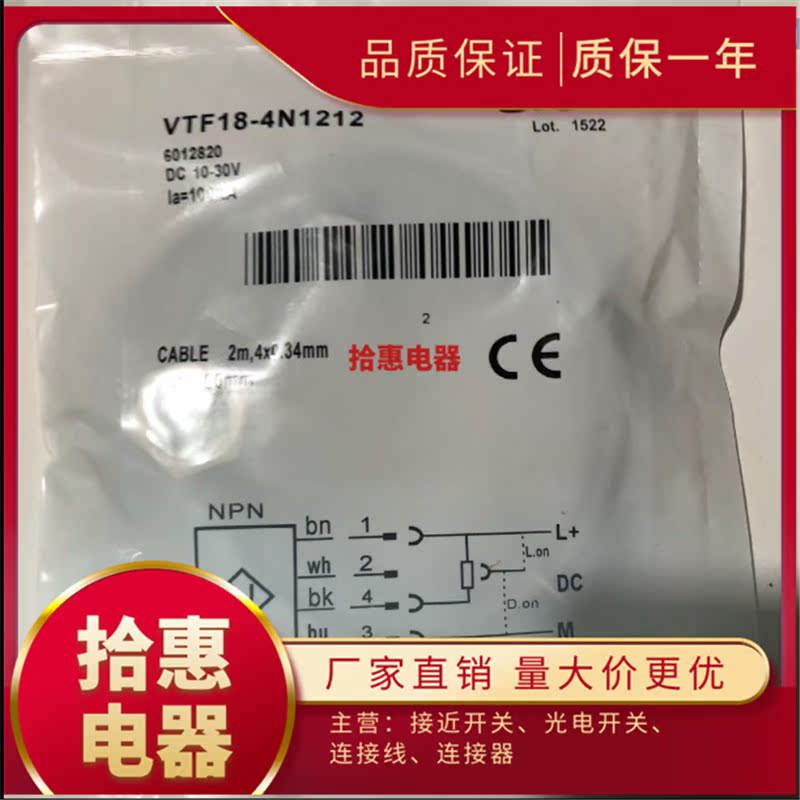 实物拍摄光电开关