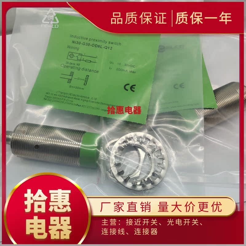 实物NI30-G30-OD6L-Q12 OP6L ON6LCN6L CP6L电感式接近开关传感器