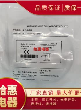 IM12B-02-NO NC PO PC全新精品接近开关电感式传感器