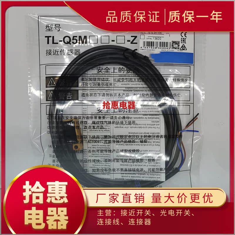 TL-N5ME1TL-N10ME1 TL-N10ME2 TL-N10MY1 TL-N10MY2 方形接近开关