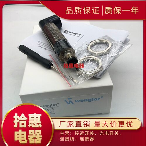 HW11PA3 HW11PCV3 HW12PCT3全新光电开关传感器 质保一年