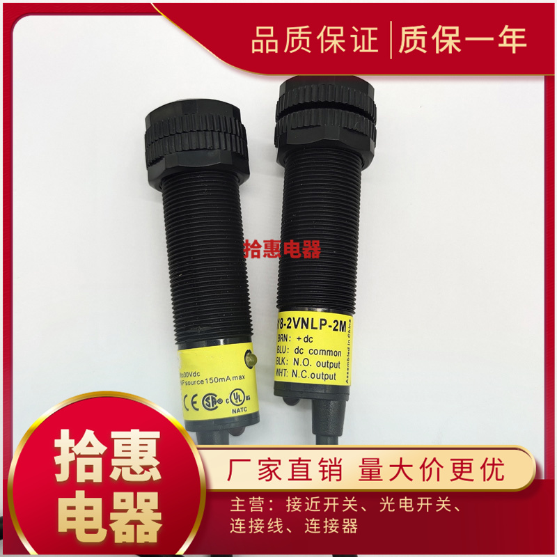 精品 镜反射传感器S18-2VNLP-2M S18-2VPLP-2M光电开关