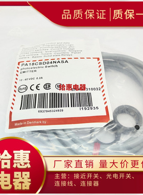 PA18CSD04NASA PA18CSD04PASA全新精品漫反射 光电开关传感器