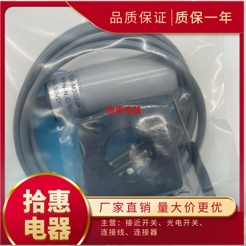 bedook比杜克电容式CB-H3425N-P11P2 CB-H3425N-P21P2接近开关