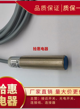 G-TEK杰泰克IM12B IM12N-02/04-NO/NC/PO/PC/DO/DC-H3接近开关