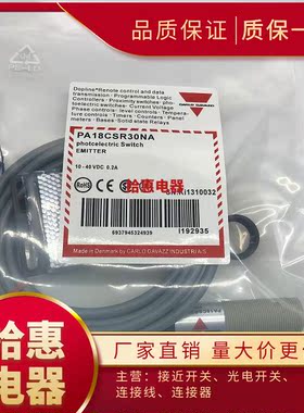 PA18CSD04NASA PA18CSR30NA PD30CNB20PASA/NASA光电开关传感器