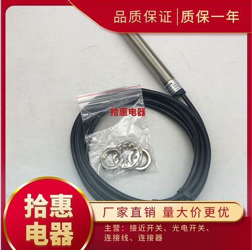 实物拍摄BN12-30BNA BN12-30BLA接近开关传感器质保一年