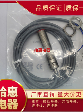 IB18012W IB180150 IB180151 IB180152 IB180155接近开关传感器