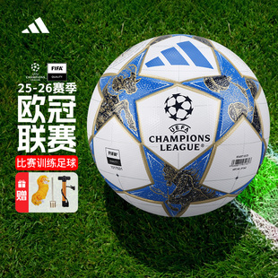ADIDAS阿迪达斯25 欧冠小组赛热粘合4号5号训练足球JP1540 26赛季