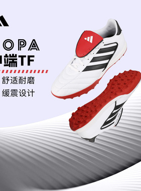 ADIDAS阿迪达斯COPA GLORO 2中端TF碎钉牛皮成人足球鞋男IH8268