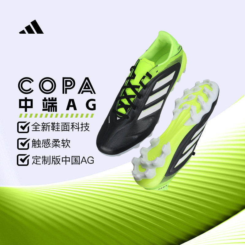 阿迪达斯COPAAG短钉足球鞋