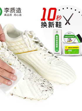李质造OFK球鞋清洁保养去异味三件套OFK05084