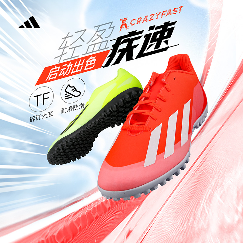 阿迪达斯X中端TF男女通用足球鞋