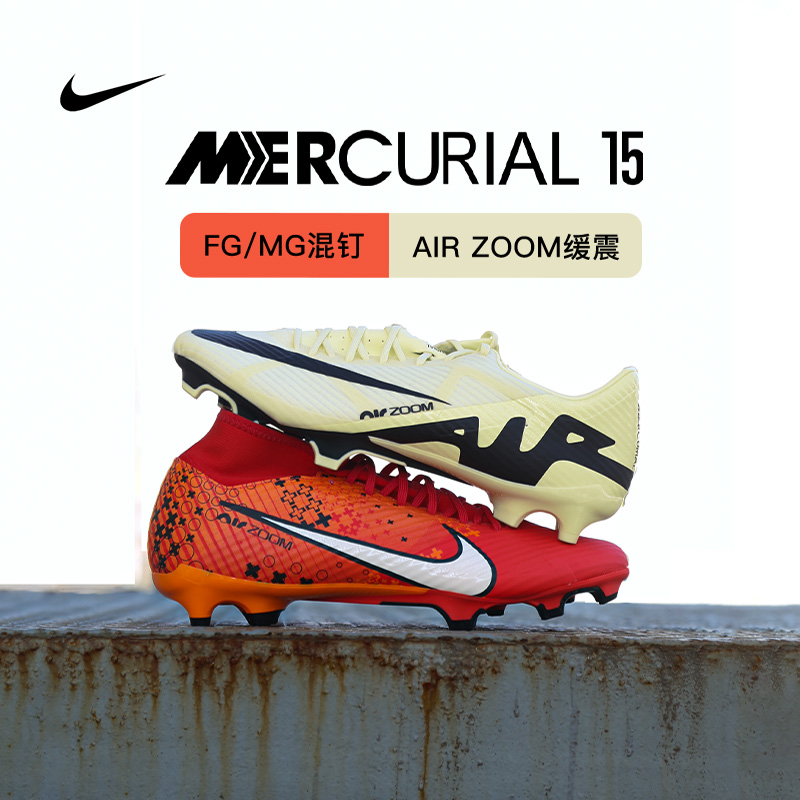 NIKE/耐克成人混合钉足球鞋