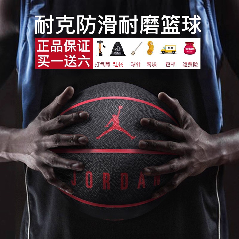 NIKE耐克AJ乔丹篮球耐磨防滑青少年室内外实战通用训练比赛橡胶球