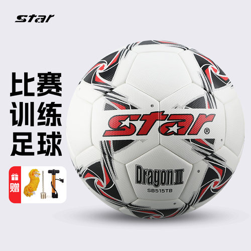 世达足球合成革热粘合5号球