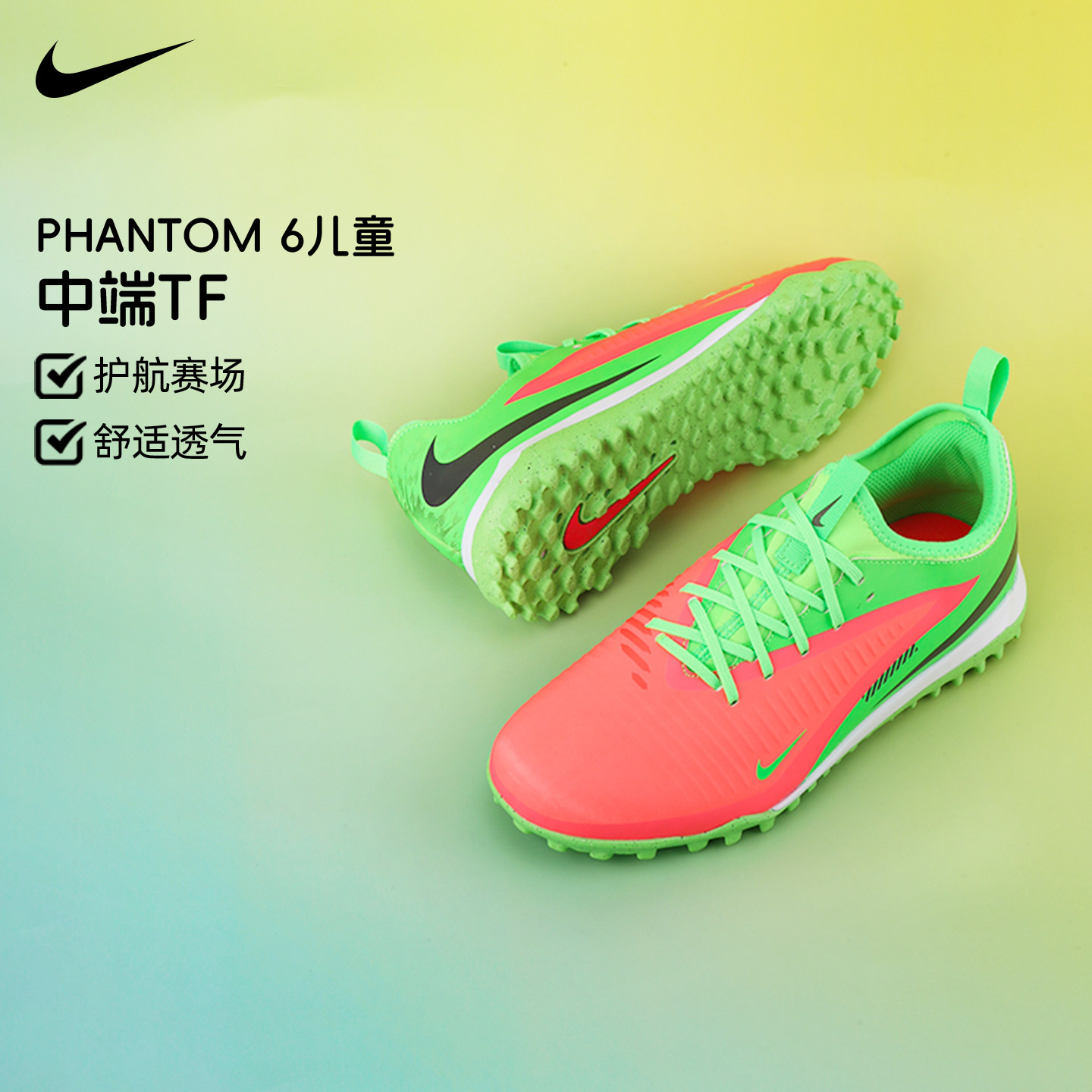 耐克儿童足球鞋PHANTOM中端AG短钉TF碎钉哈兰德足球鞋HQ2040-603